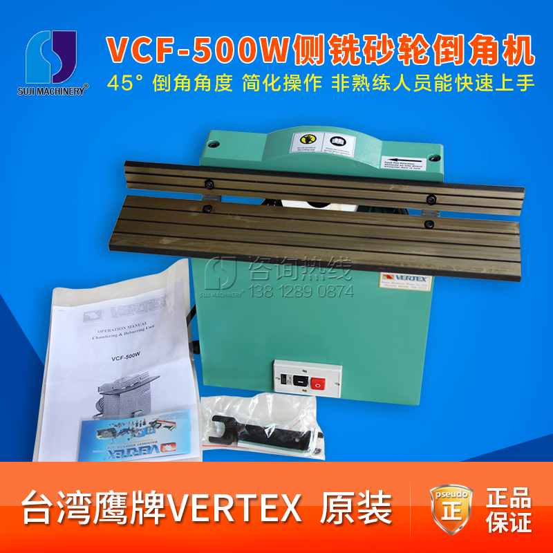 台湾鹰牌VERTEX 倒角机 VCF-500W砂轮式倒角机 45°倒角原厂原装图片