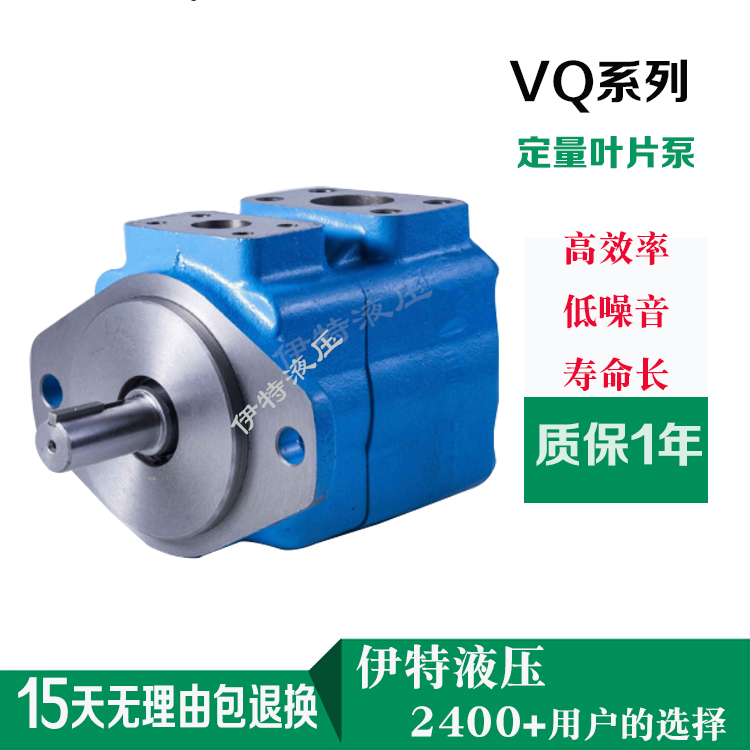 威格士VQ叶片泵20VQ/25VQ/35VQ/45VQ液压油泵