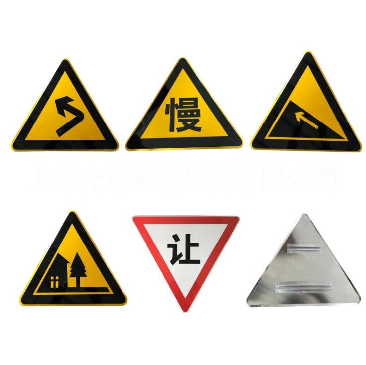 交通道路让字三角牌厂家供应 道路让字三角牌
