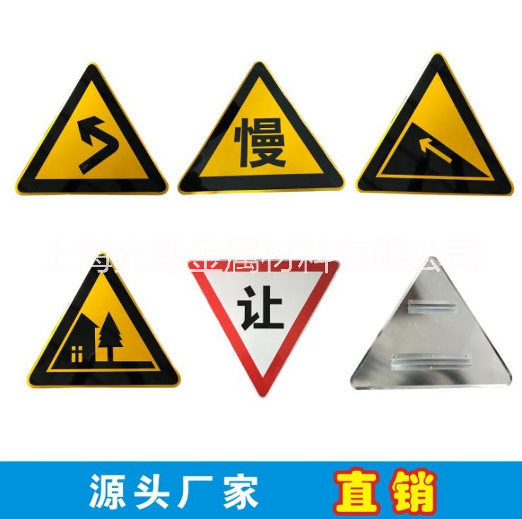 道路交通三角牌供应厂家定制批发 交通三角警告牌
