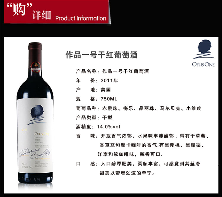 广州进口红酒批发美国作品一号葡萄酒图片
