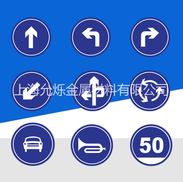 上海市交通标志牌厂家交通标志牌 道路交通标志牌 道路反光交通标志牌 交通标志牌定制