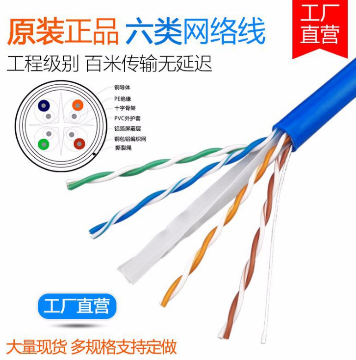 生产六类网线蓝色 cat6双屏蔽纯铜0.56千兆8芯双绞线SFTP网络网线