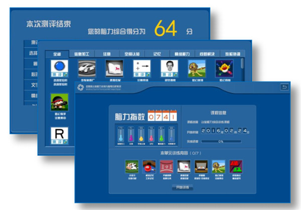 中小学心理测评系统，中小学心理测评系统，中小学心理测评软件