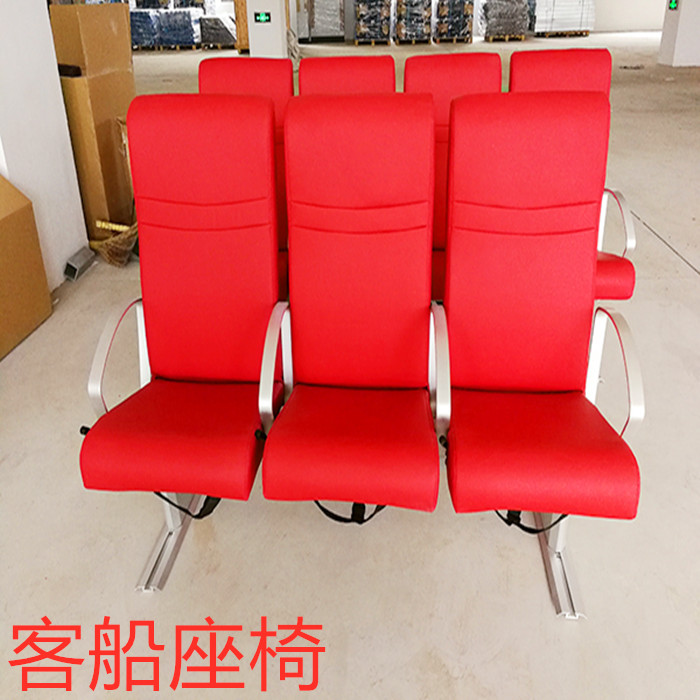 客船座椅 船用排椅 客船座椅生产批发