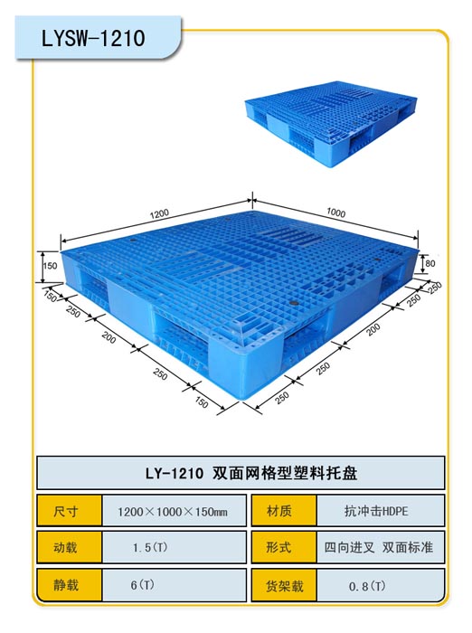 塑料托盘批发