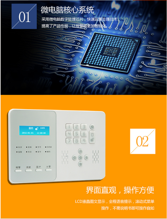 深圳新安宝 GSM防盗报警器联网报警系统  中国高端联网报警系统提供商