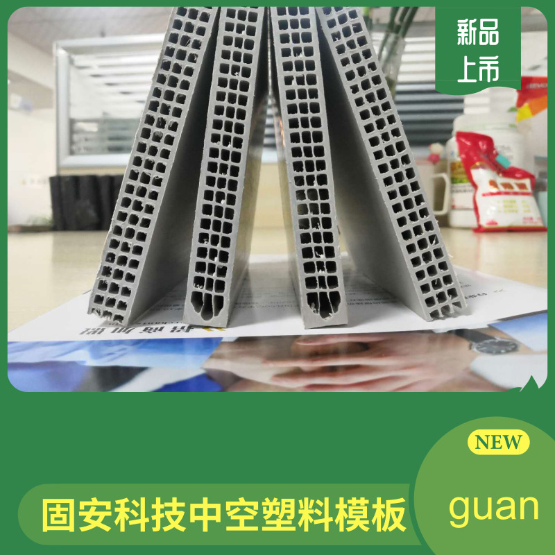 青海中空塑料模板生产制造商 建筑塑料模板厂家图片