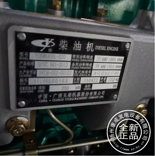 江苏250KW玉柴发电机采购图片