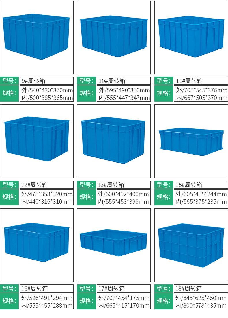 广州厂家直销18号周转箱 特号箱
