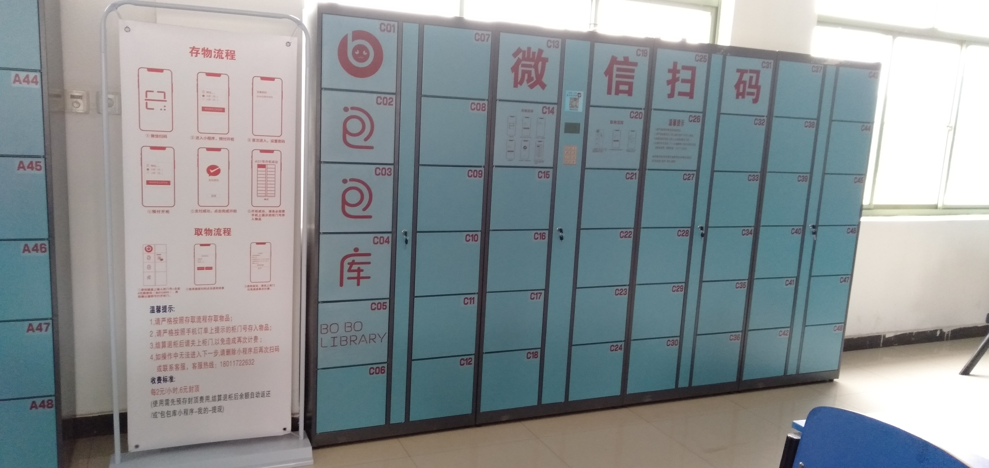 广州市微信共享储物柜厂家广东微信储物柜厂家/供应商-微信共享储物柜