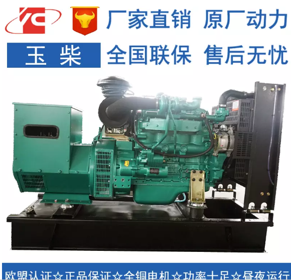 优质YC4D90Z-D21柴油发电机