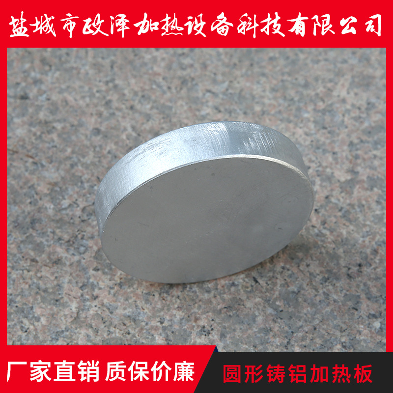 政泽直销 铸铝加热板 加热盘 铝板发热板来图定制各种规格 电加热板