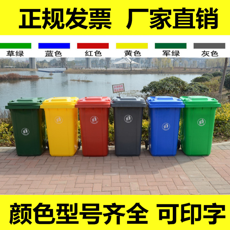驻马店塑料环卫垃圾桶厂家直销垃圾箱系列
