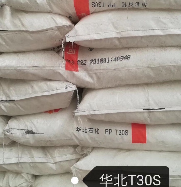 聚丙烯T30S编织袋专用拉丝PP北京中来供应