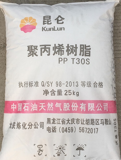 聚丙烯T30S编织袋专用拉丝PP北京中来供应