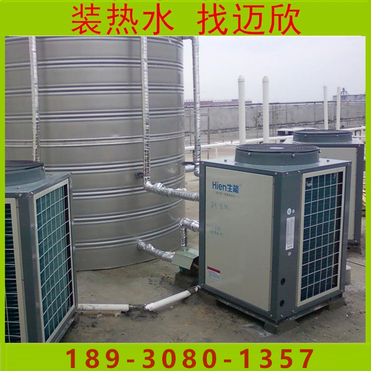 酒店中央热水器，酒店专用空气能中央热水工程