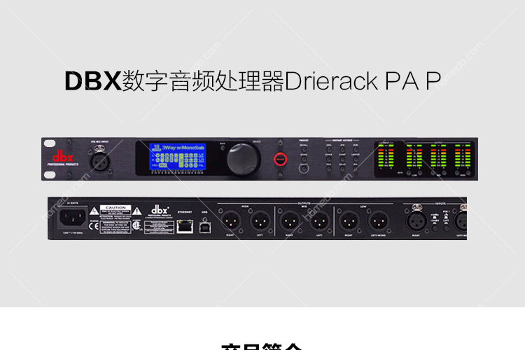 供应DBX PAP音频处理器 DBX PA/PX/PA+/PAP/260/360专业音响音频处理器图片