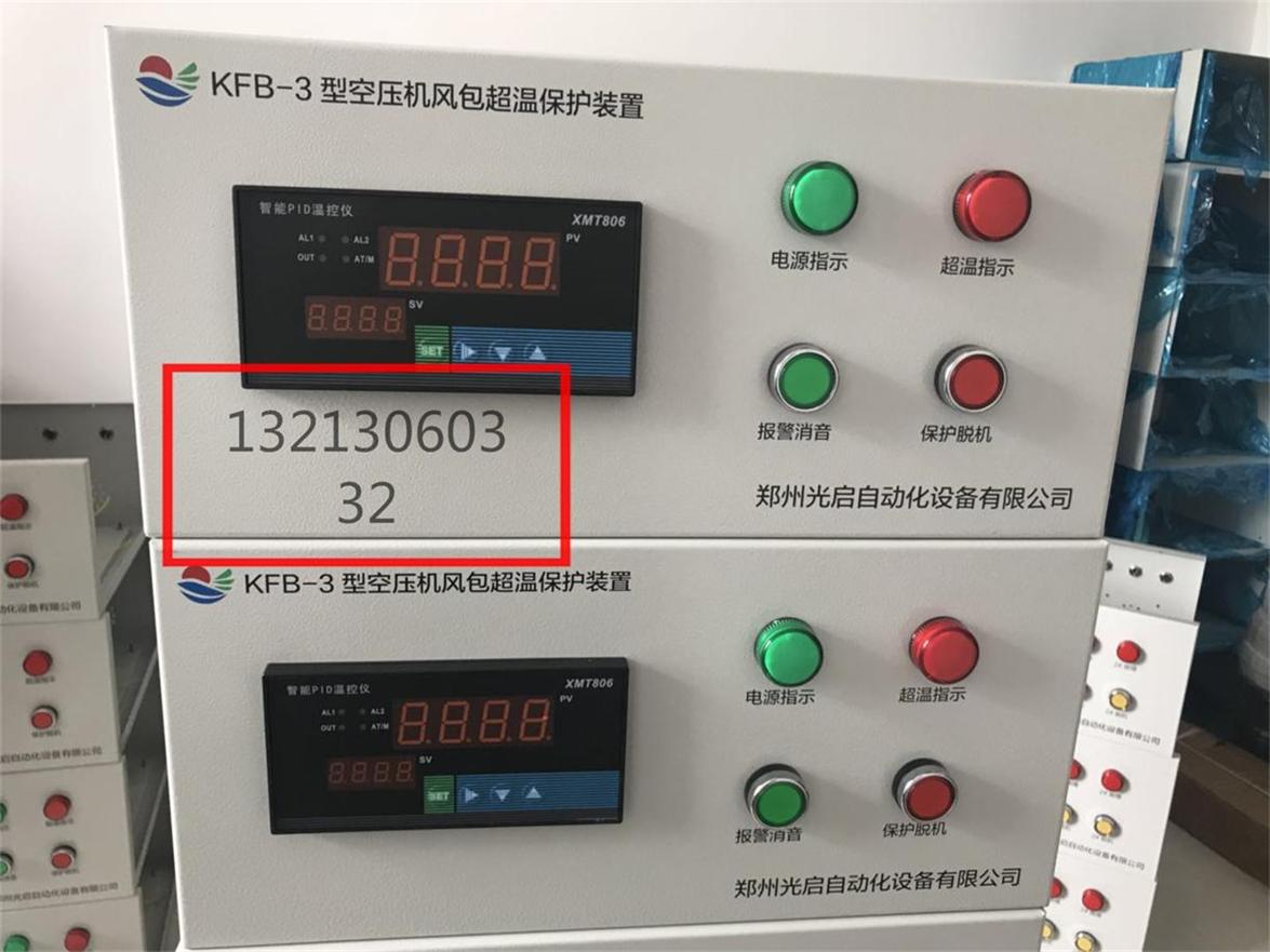 矿用KFB-PC/3型集控式触摸屏空压机风包超温保护装置简介  KFB-PC/3型集控式空压机