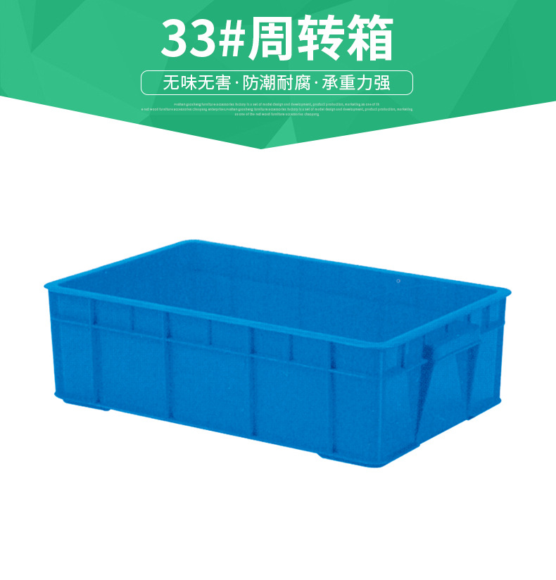 广州厂家直销33号箱 收纳胶箱