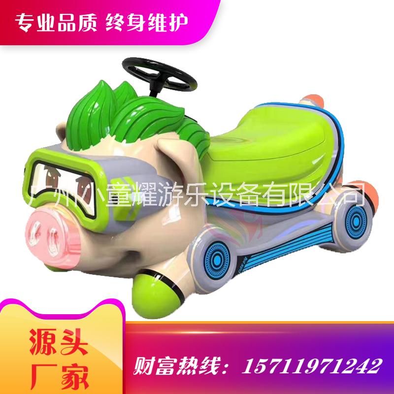 厂家直销萌小猪广场游乐设备双人碰碰车儿童电动户外大型玩具车电动车图片