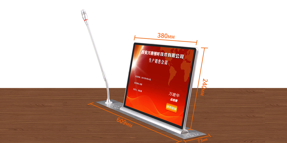 陕西无纸化会议系统17.3寸液晶屏升降器液晶屏翻转器电子桌牌鹅颈话筒