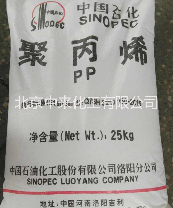 洛阳石化MN60薄壁注塑PP图片