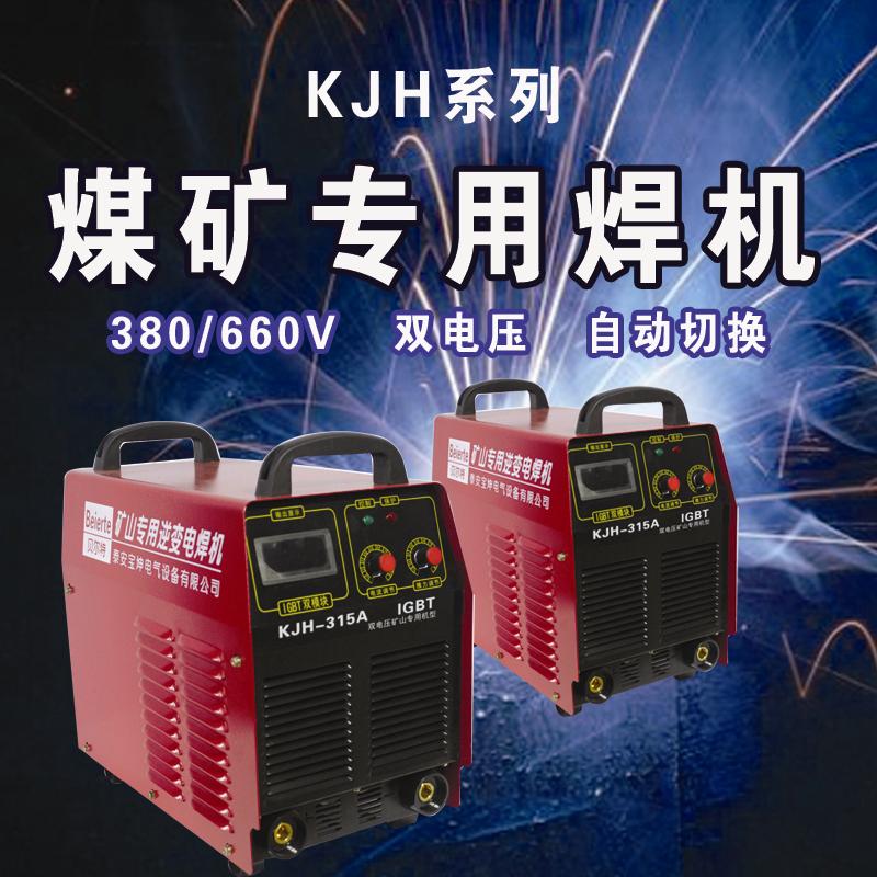 供应耐用660v/380v矿用电焊机价格