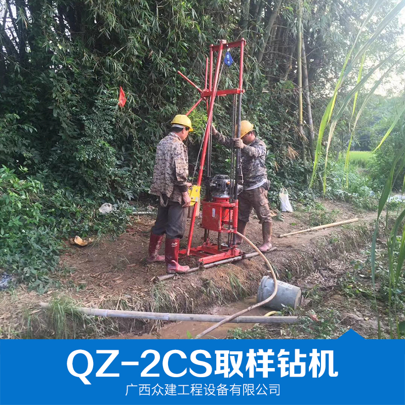 QZ一2cs型取样钻机厂家 地质钻探小型钻机 QZ一2cs型取样钻机 工程轻便勘探钻机