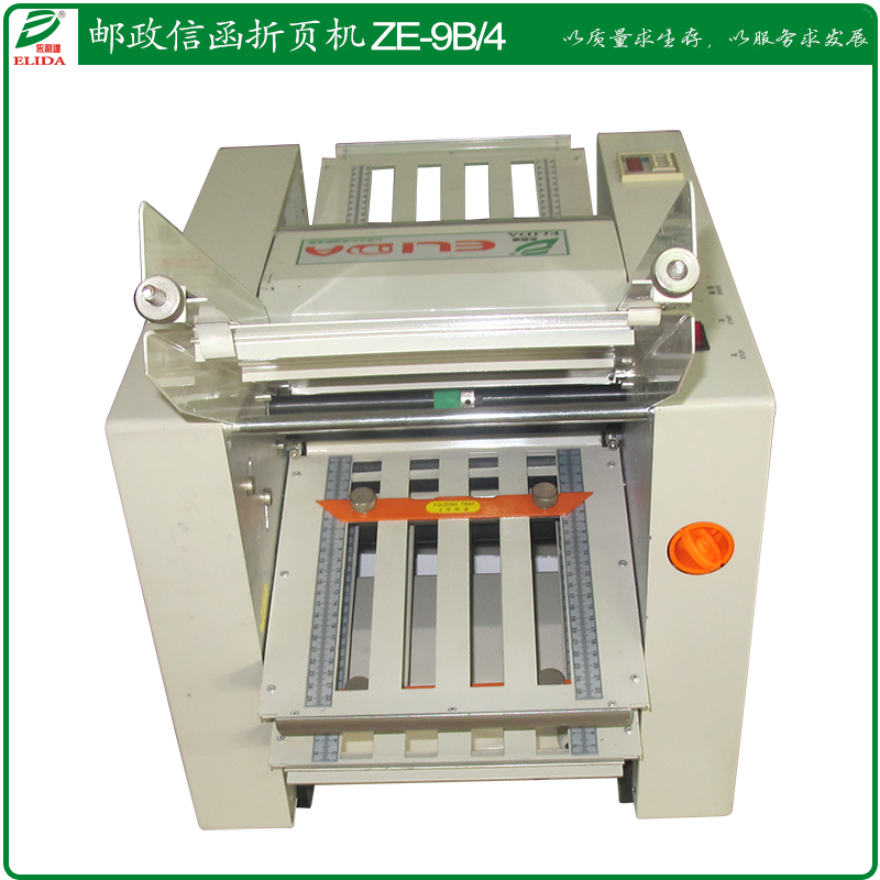ZE-9B/4自动折纸机  不同尺寸和厚度纸张的折叠 依利达自动折页机