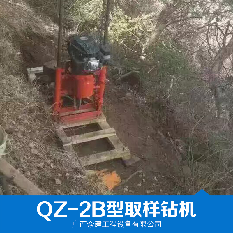 QZ-2B型取样钻机 QZ-2B轻便型取样钻机  岩芯勘探钻机 轻便取样钻机