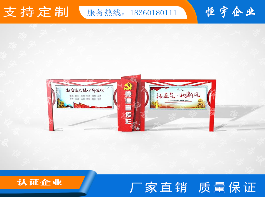 内蒙古阅报栏灯箱广告宣传栏灯箱价值观标牌