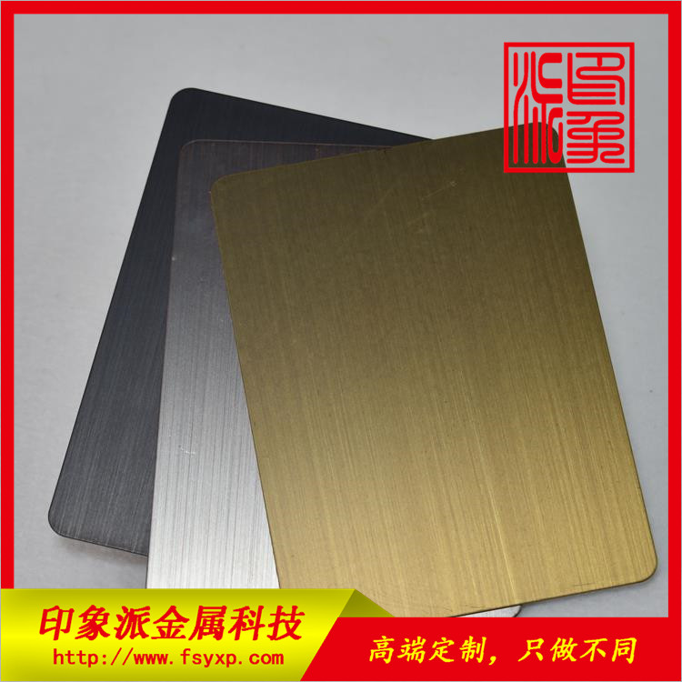彩色不锈钢板 黄古铜拉丝板装饰板材 黄古铜拉丝板 不锈钢拉丝板