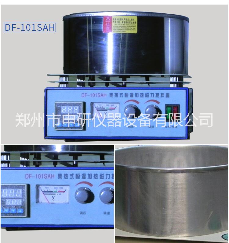 磁力搅拌器DF101S集热式恒温加热水浴锅实验室高速搅拌机厂家直销