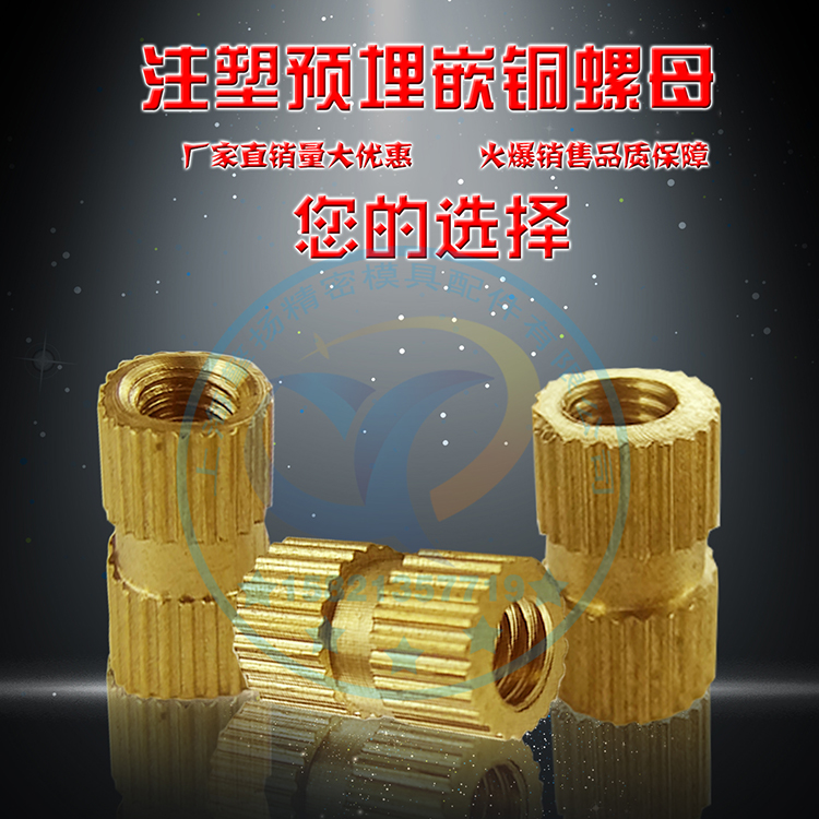 上海市注塑热熔铜螺母M1.6预埋镶嵌M厂家