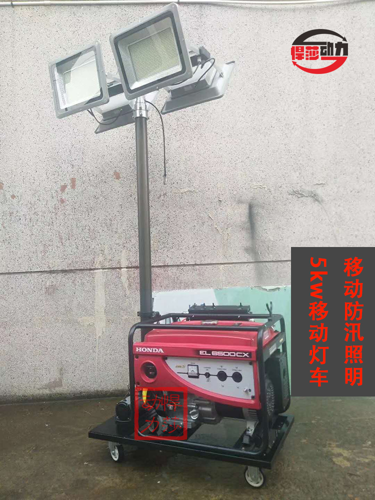 上海市场地照明灯带发电机厂家场地照明灯带发电机，5kw汽油发电机移动照明灯塔，4.5米高度全方位灯塔