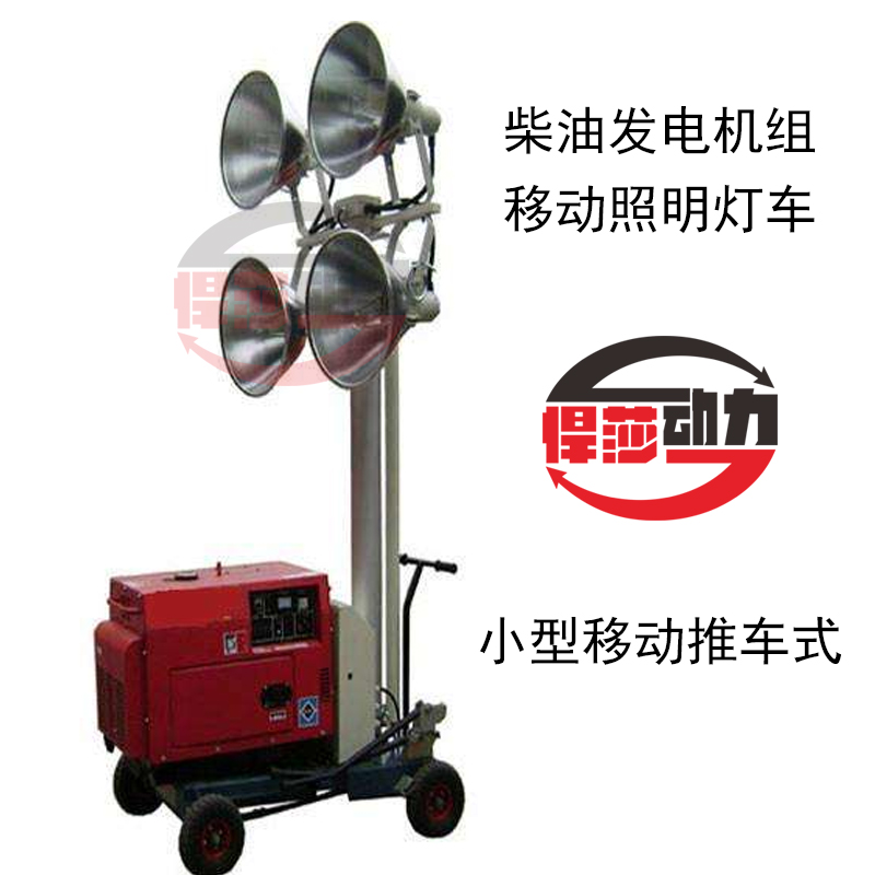 上海市移动照明灯塔厂家移动照明灯塔，5KW汽油发电机拖车式照明灯塔,防汛抢险灯塔