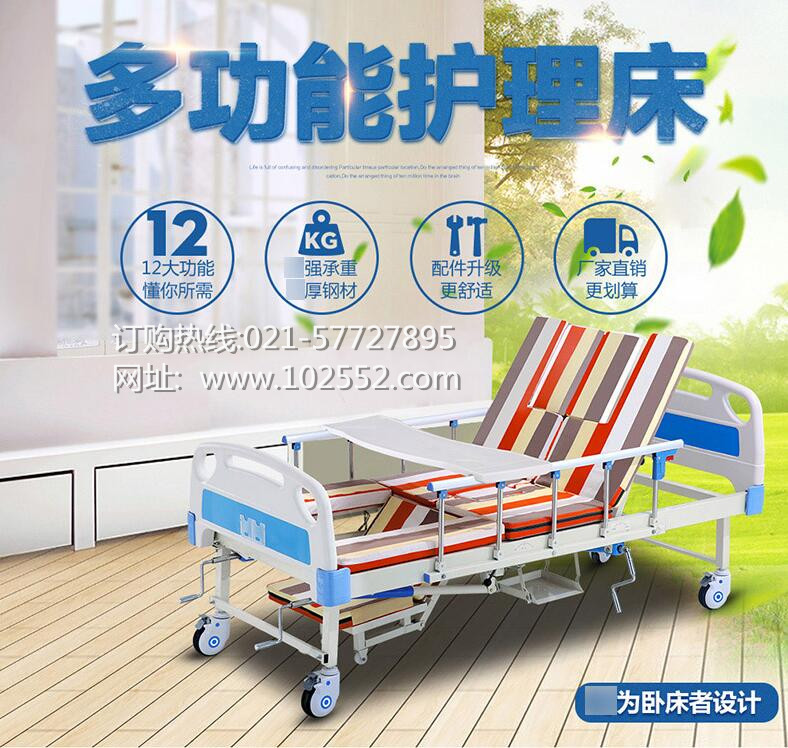供应上海多功能护理床M-5病人翻身床带便器,可洗头洗脚,家用多功能病床图片