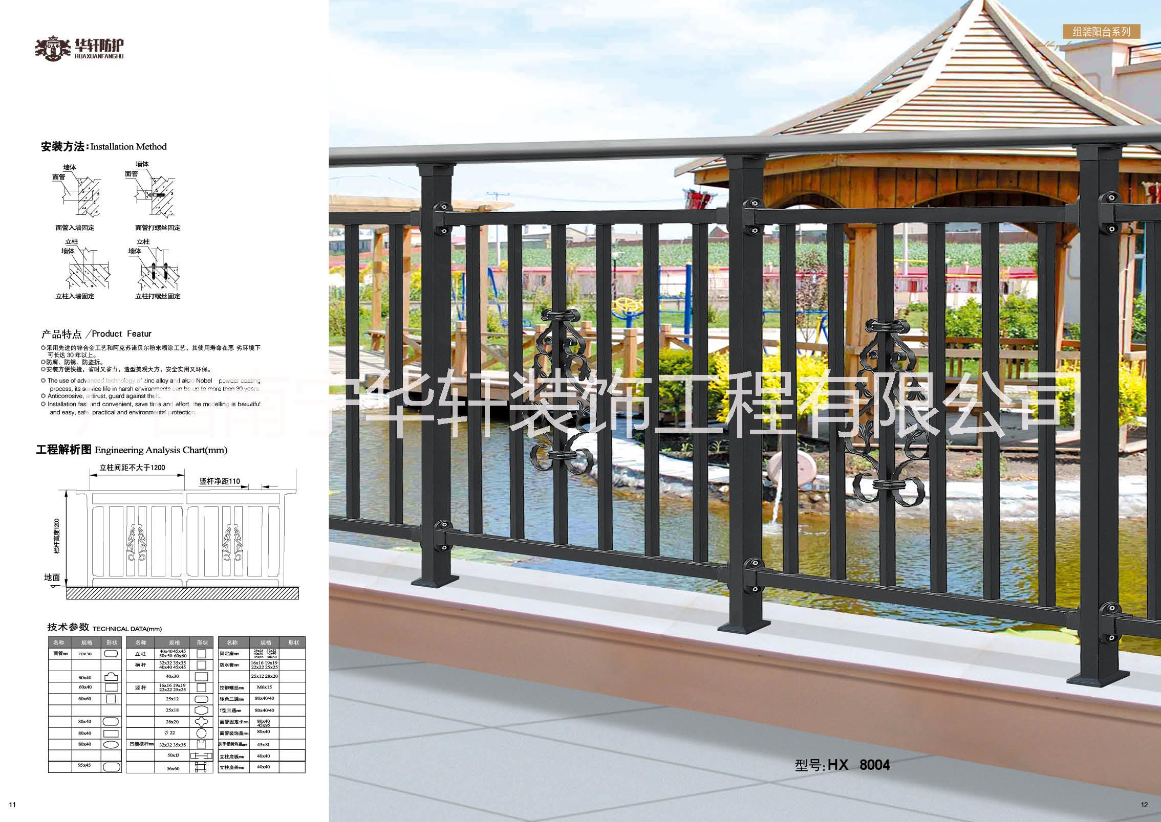 南宁护栏厂 广西锌钢护栏厂 铝合金护栏厂 厂家生产批发安装施工 锌钢护栏 铁艺护栏 铝合金护栏