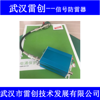 供应智慧平安城市专用监控二合一防雷 视频BNC+电源防雷器 二合一视频避雷器