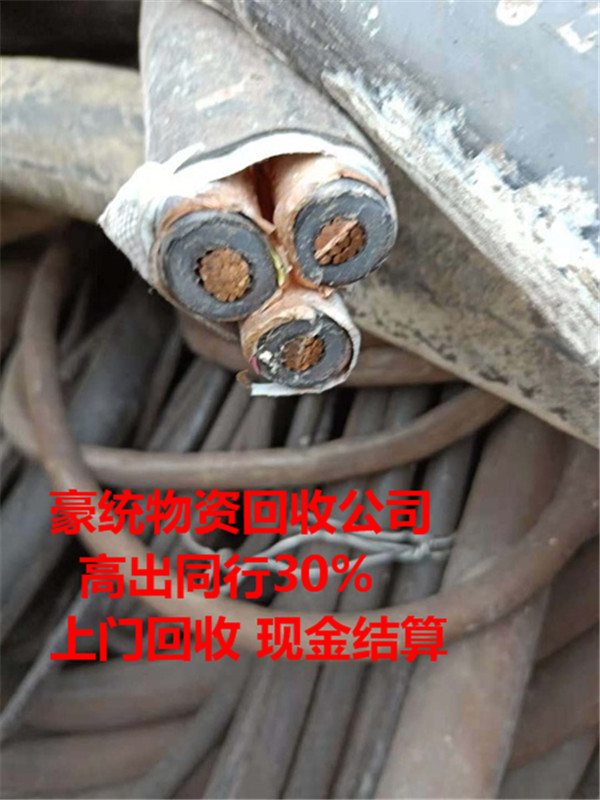 保定市电缆回收公司厂家电缆回收公司-豪统电缆回收公司-废旧电缆回收价格