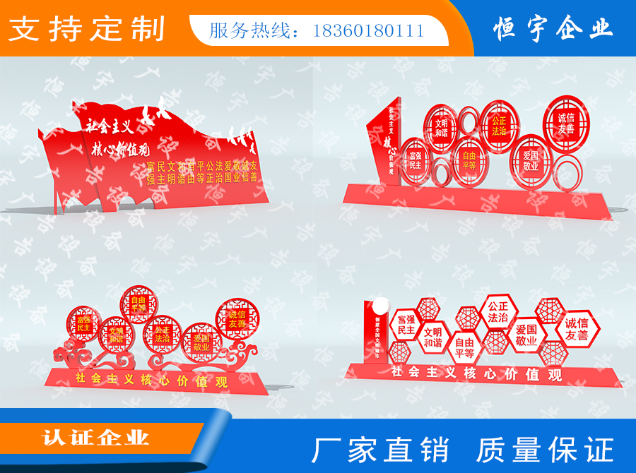 户外党建文化标牌异型牌滚动灯箱中国梦价值观标牌宣传栏广告牌