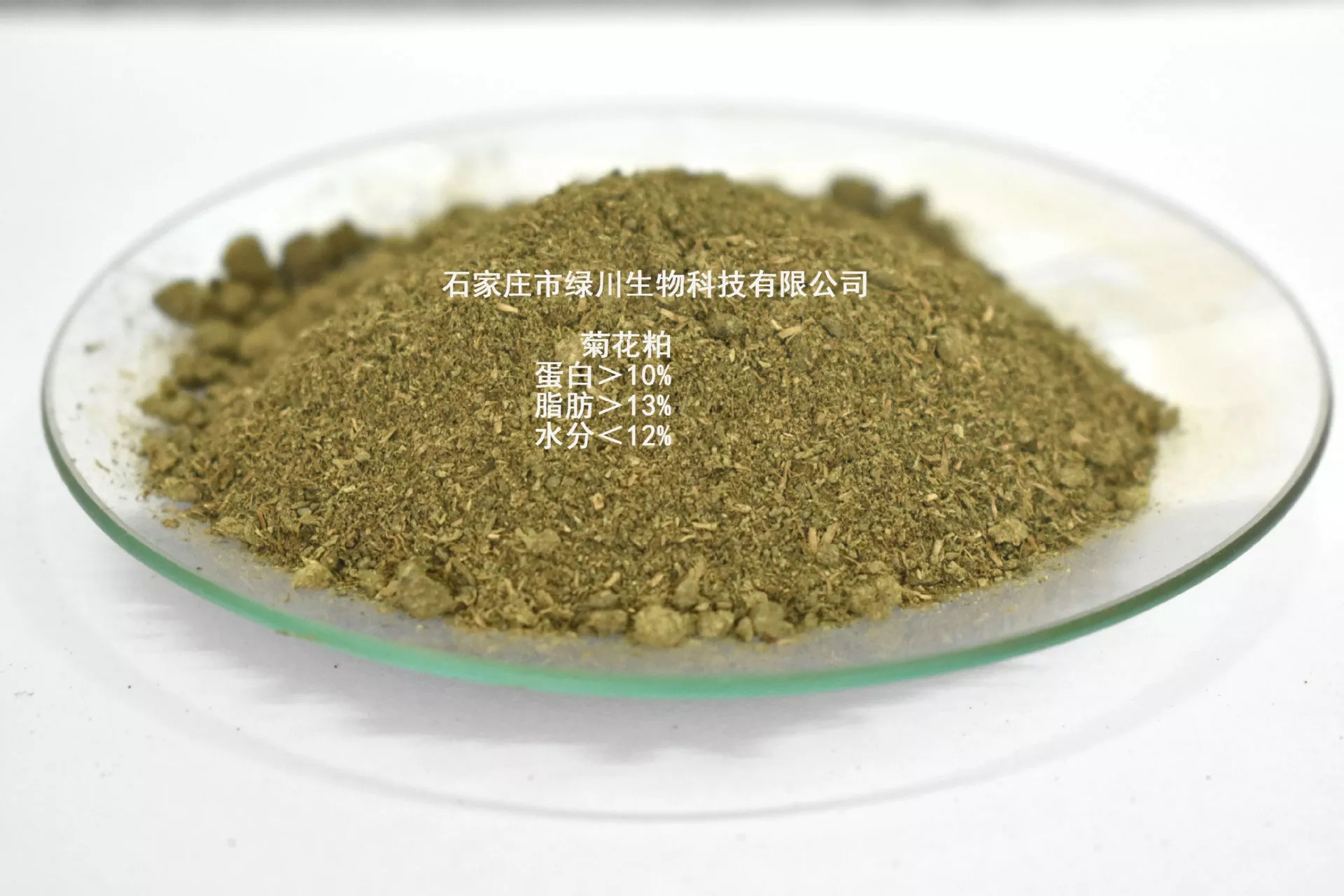 供应菊花粕 菊花粉 牛羊饲料