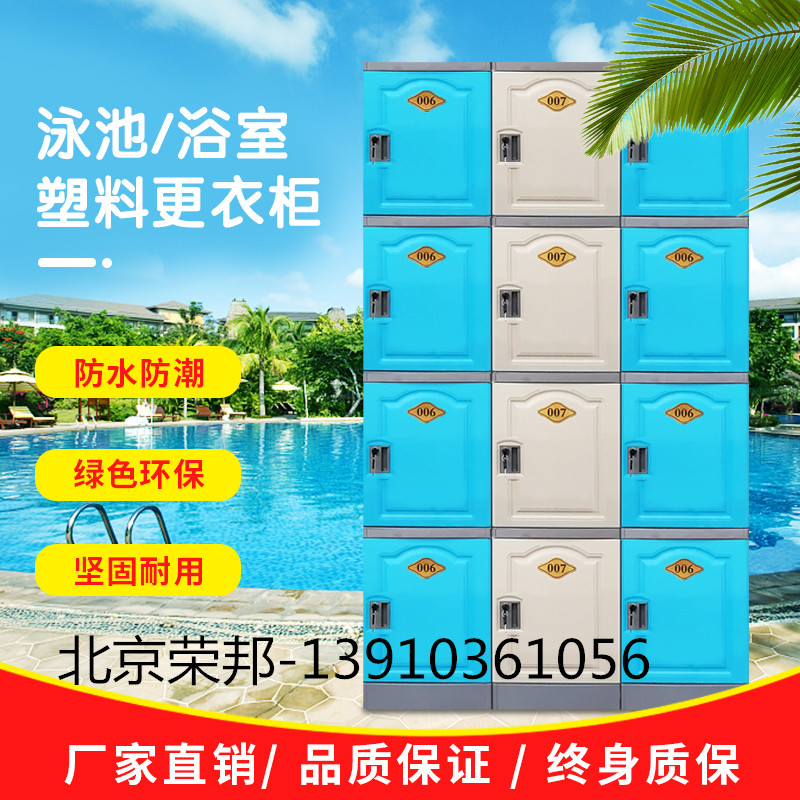 滁州游泳馆塑料更衣柜电子锁储物柜厂家定制