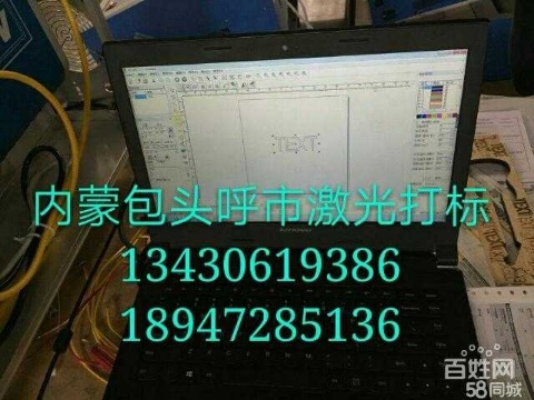 包头激光打字包头激光打标包头激光图片