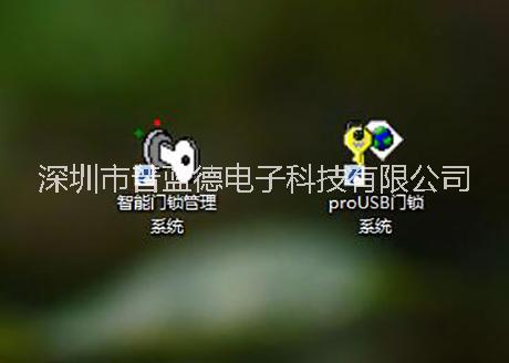深圳市proUSB门锁软件V9.27厂家