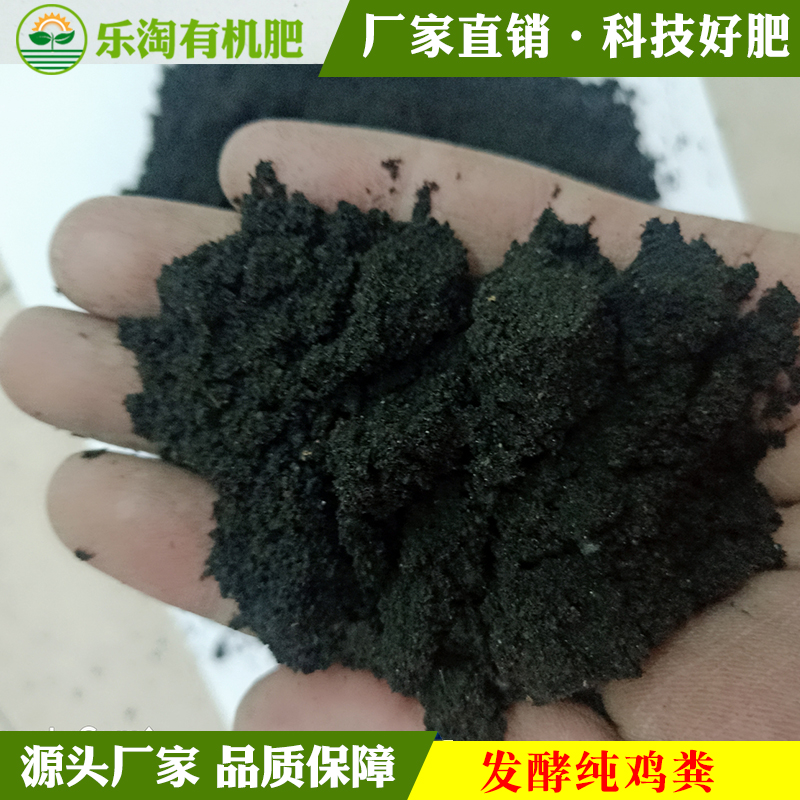 发酵羊粪有机肥 果树专用肥 改良土壤板结增加有机质