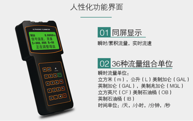 上海手持式超声波流量计厂家