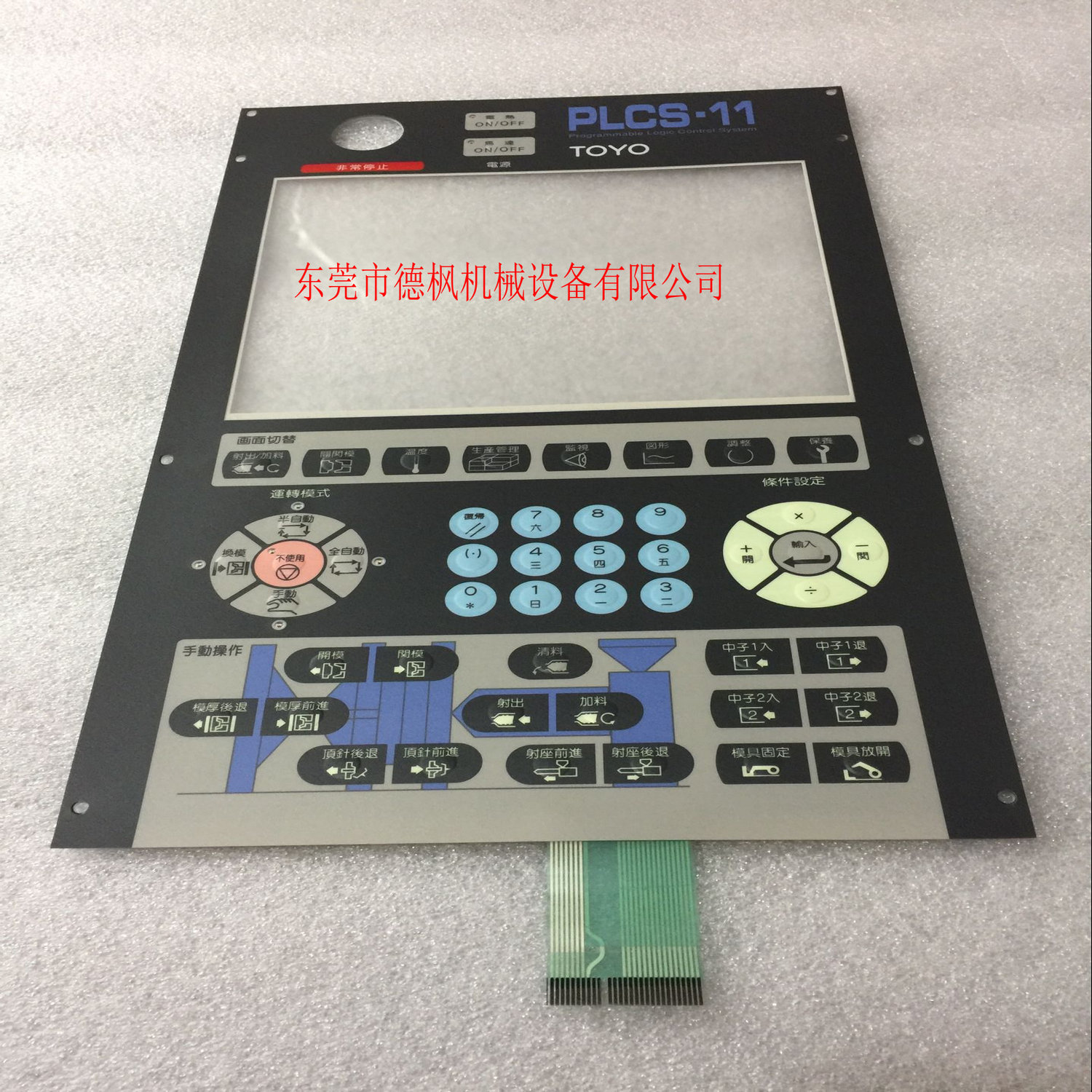 ATCS-235-10S/E东洋注塑机温度板 SI-50锁模丝杆现货