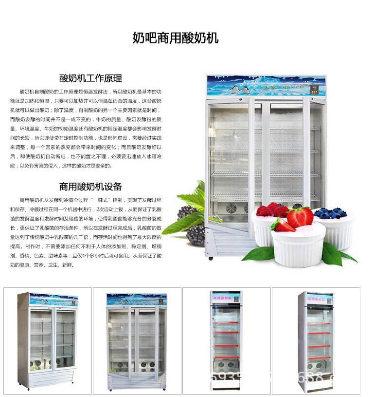 全自动智能酸奶机商用酸奶机种类冷藏一体全自动酸奶机